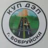ДЭП г.Бобруйска