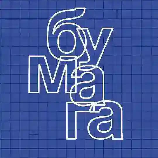 Пространство БУМАГА Profile