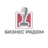 «Бизнес рядом»