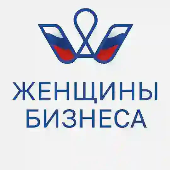 Женщины Бизнеса Сахалин