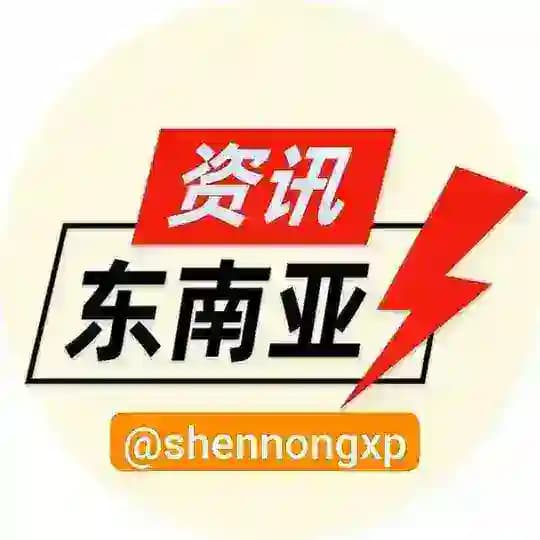 东南亚大事件