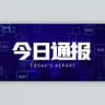 骗子曝光/吃瓜/东南亚头条