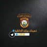 تعينات العراق