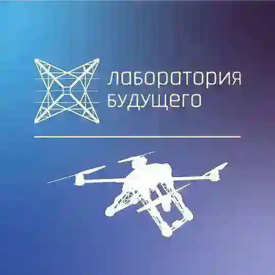 FutureLab / Лаборатория будущего