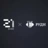 РУДН х Школа 21