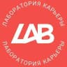 Лаборатория Карьеры