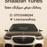كروب سيارات العراق 🇮🇶
