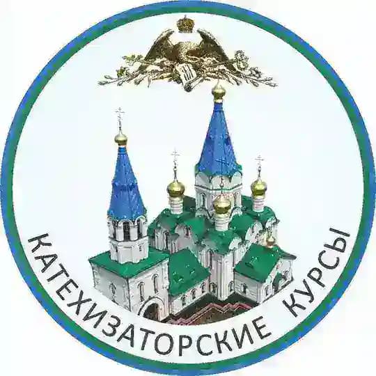 Катехизаторкие курсы Собор Благовещения Пресвятой Богородицы города Благовещенск