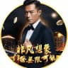 黑平台曝光