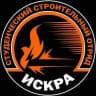 «Искра» | Студенческий строительный отряд | РСО