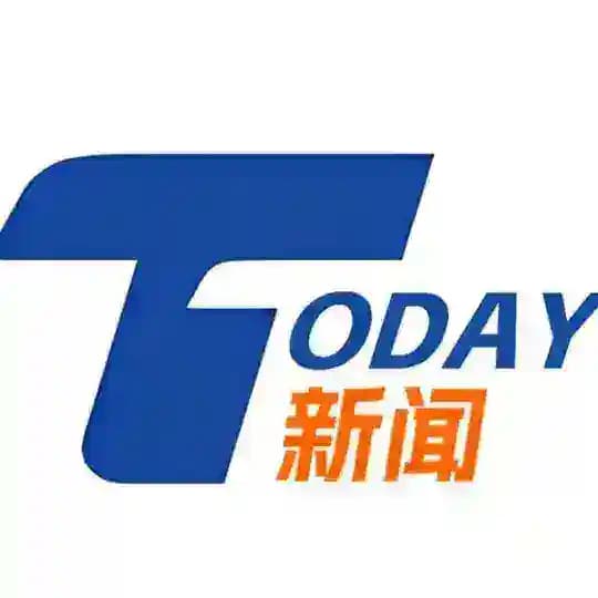 《今日新闻》