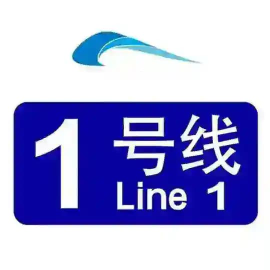 成都一号线验证榜