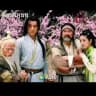 C drama