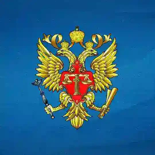 Судебный департамент при ВС РФ