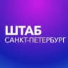 Штаб кандидатов | Санкт-Петербург