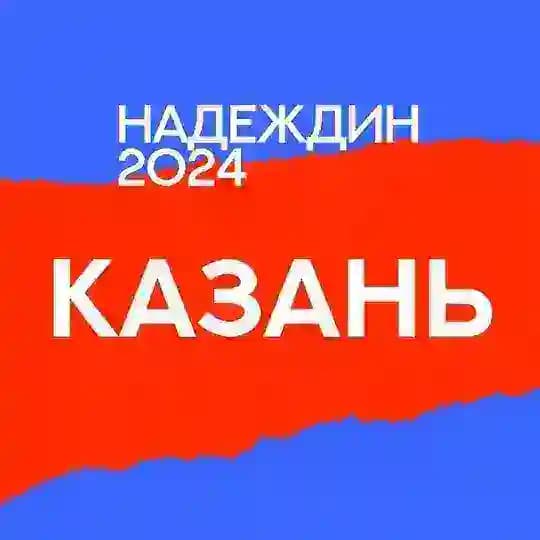 Штаб Надеждина | Казань