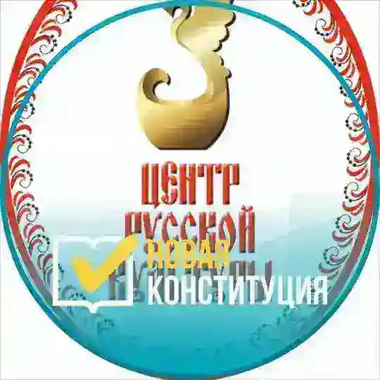Центр русской культуры ЗКО