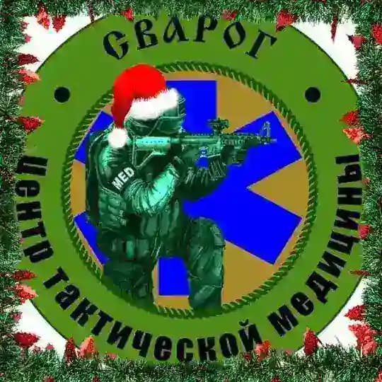Центр Сварог. ВМП и БД.