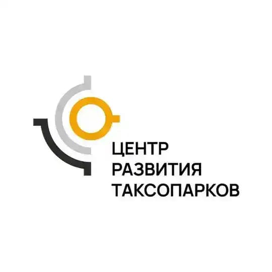 Центр развития таксопарков (ЦРТ)