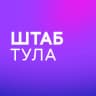 Штаб кандидатов | Тула
