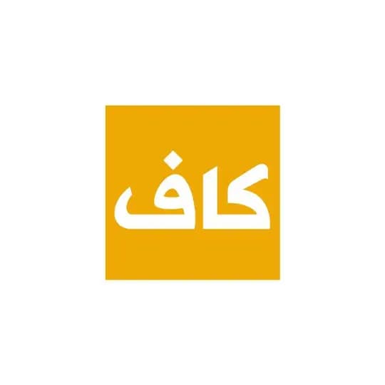 كاف - Kaf