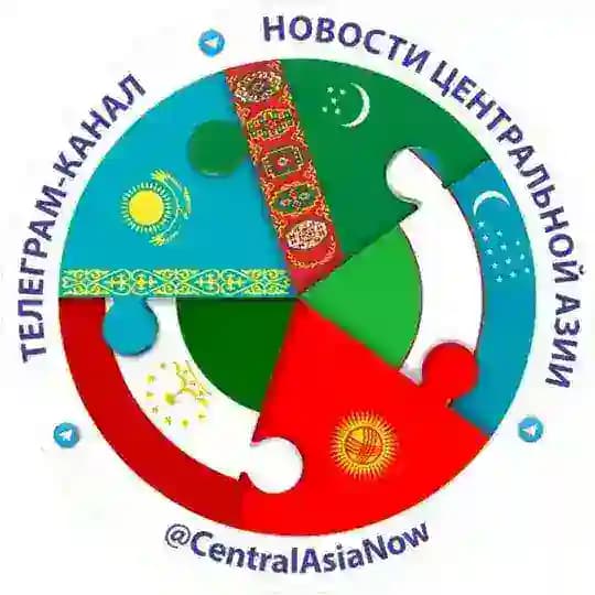ЦА | Новости Центральной Азии