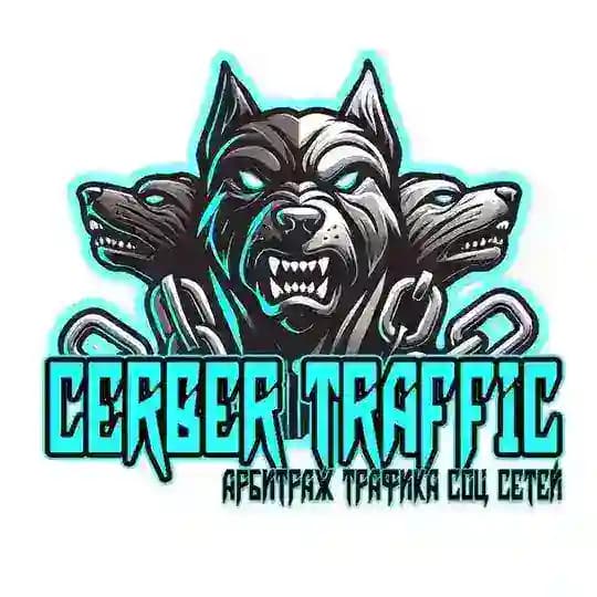 CERBER ARBITRAGE