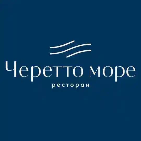 Черетто Море Сахалин