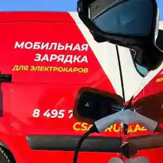 Зарядка 🔋⚡электрокаров