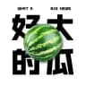 全球新闻|曝光|悬赏|吃瓜🔥