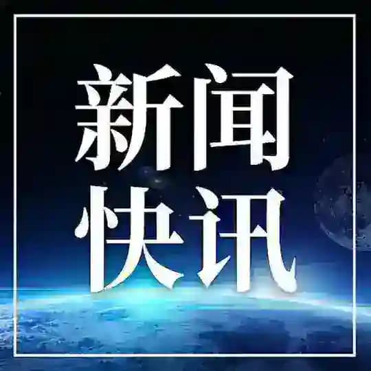新闻快讯（东南亚版）