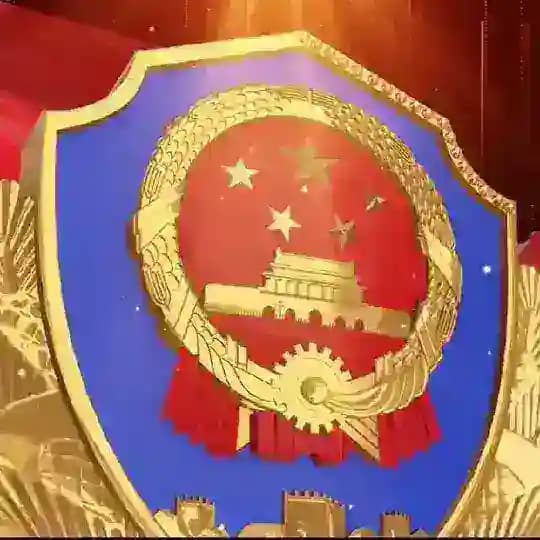 【公安查档】🔥诚招公安👮🏻‍♂️警察 银行内部合作🔥开户 天眼查 查人查档
