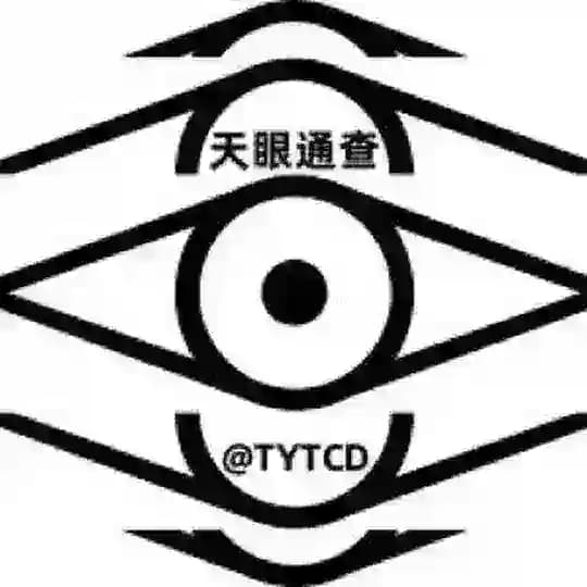 开房记录🛑手机定位🛑户籍🛑网逃🛑实名