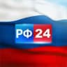 РФ 24