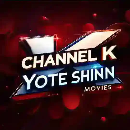 Channel-K ရုပ်ရှင် MMSUB