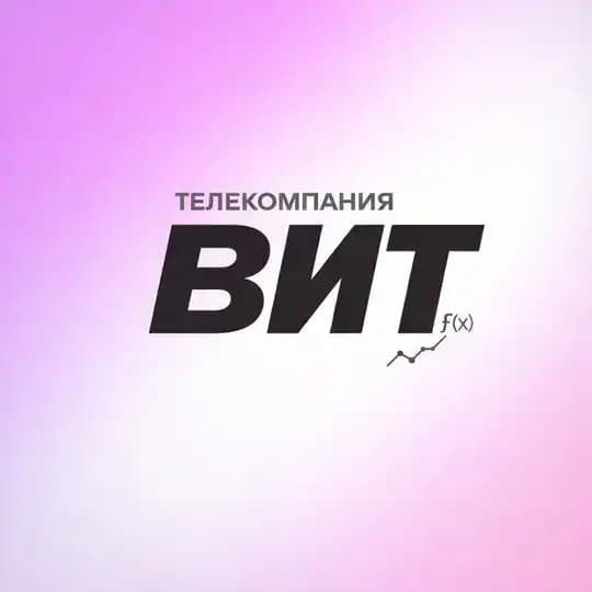 Телекомпания Вит