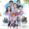 လှတောသားကွဖျားသွားမယ် အစအဆုံး