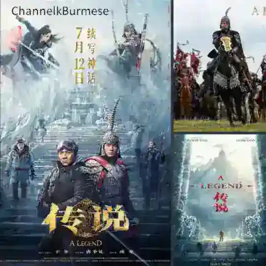 Channel-K Chinese Movies
