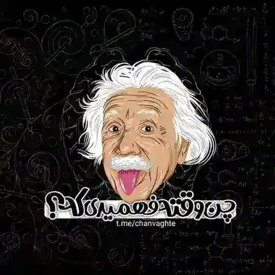 چن وقته فهمیدی که؟! Profile