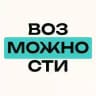 Возможности в устойчивом развитии