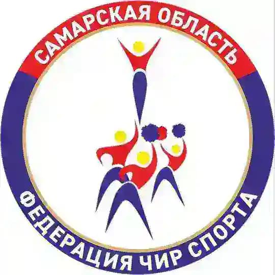 ЧИР СПОРТ В САМАРЕ