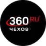 360.ru Чехов