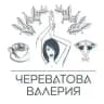 Валерия Череватова