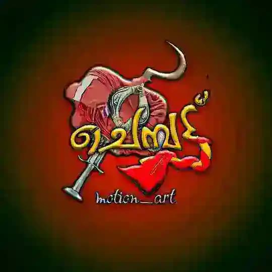 CHEMPATTU_MOTION_ART
