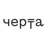 Черта