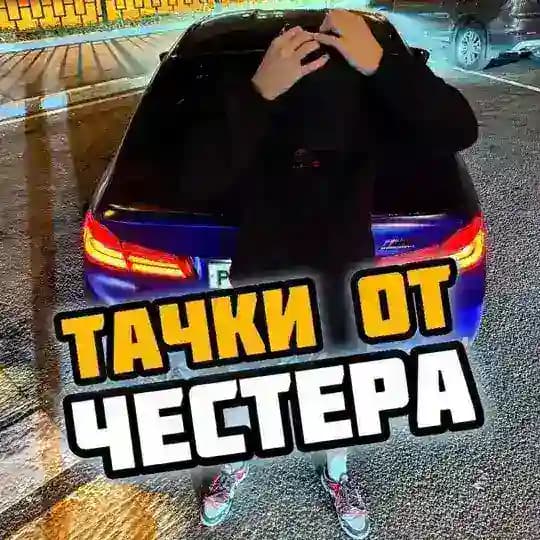 ТАЧКИ ОТ ЧЕСТЕРА | НИЖЕ РЫНКА