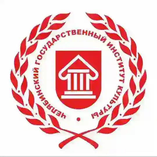 Челябинский Государственный институт культуры