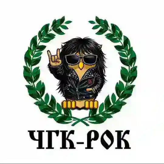 🧠 ЧГК-РОК 🤟