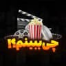فیلم و سریال | چی ببینم؟