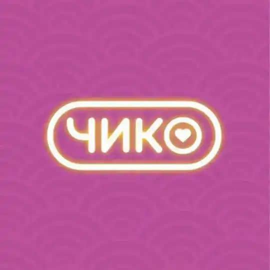 Чико | Ярославль